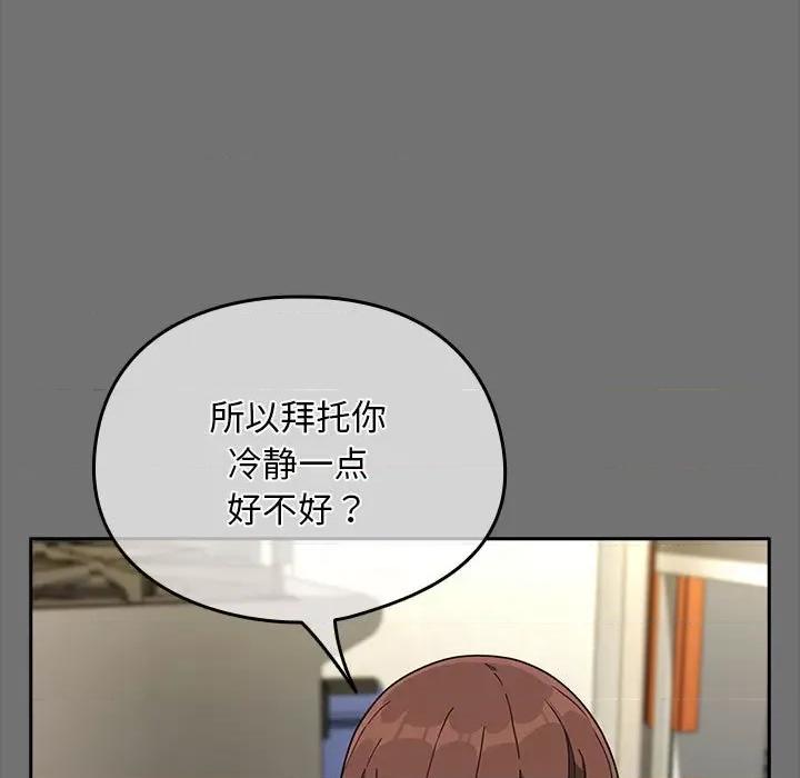 我家的赘婿大人 赘婿要通吃-赘婿要通吃 第69话 第109页