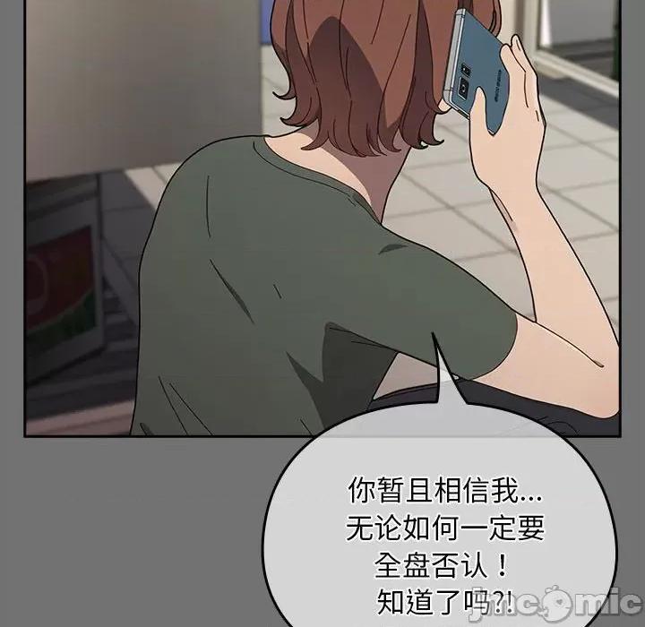 我家的赘婿大人 赘婿要通吃-赘婿要通吃 第69话 第110页