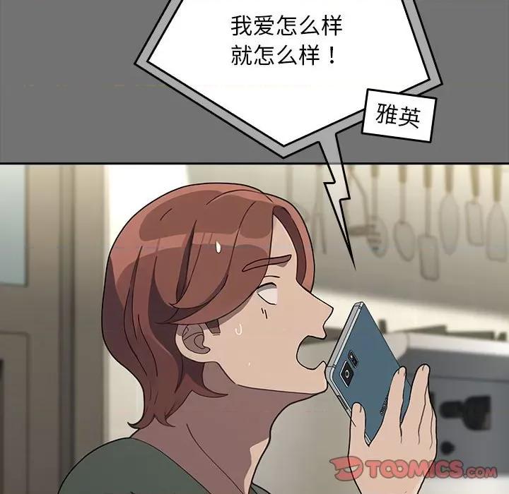 我家的赘婿大人 赘婿要通吃-赘婿要通吃 第69话 第112页