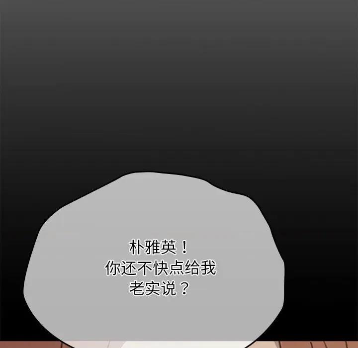 我家的赘婿大人 赘婿要通吃-赘婿要通吃 第69话 第114页