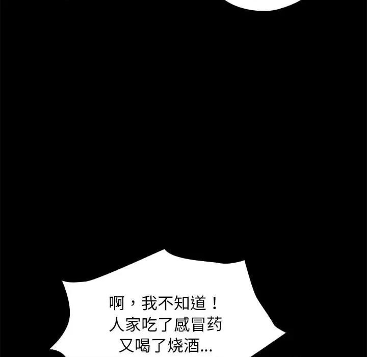 我家的赘婿大人 赘婿要通吃-赘婿要通吃 第69话 第116页