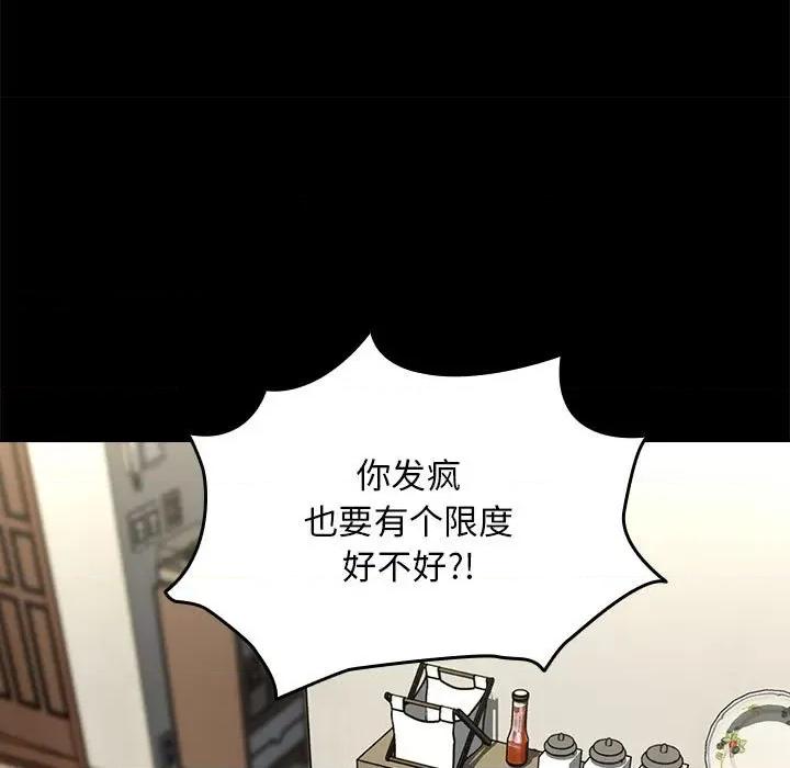 我家的赘婿大人 赘婿要通吃-赘婿要通吃 第69话 第119页
