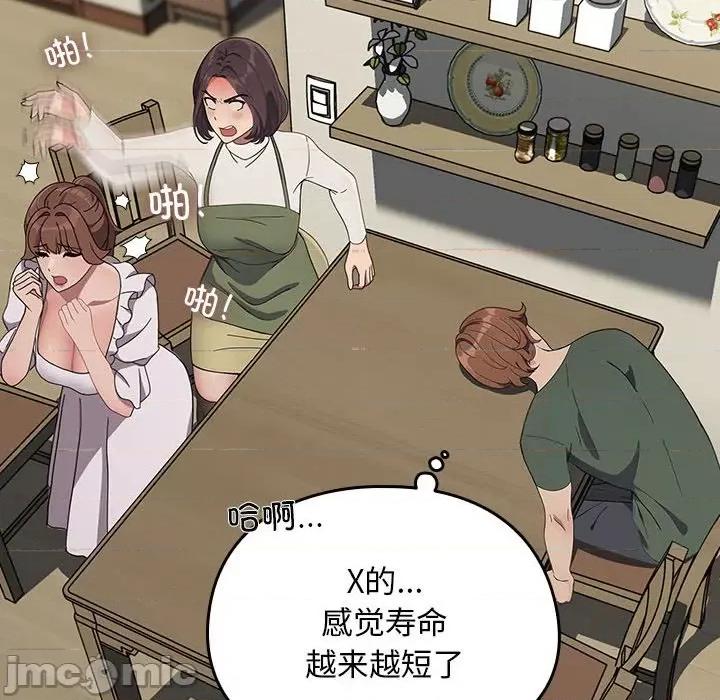 我家的赘婿大人 赘婿要通吃-赘婿要通吃 第69话 第120页