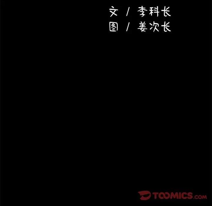 我家的赘婿大人 赘婿要通吃-赘婿要通吃 第69话 第124页