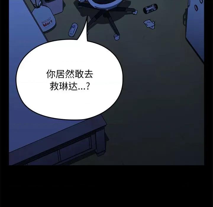 我家的赘婿大人 赘婿要通吃-赘婿要通吃 第69话 第128页