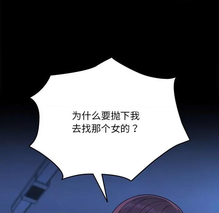 我家的赘婿大人 赘婿要通吃-赘婿要通吃 第69话 第132页