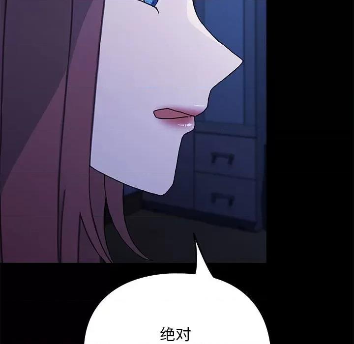 我家的赘婿大人 赘婿要通吃-赘婿要通吃 第69话 第139页