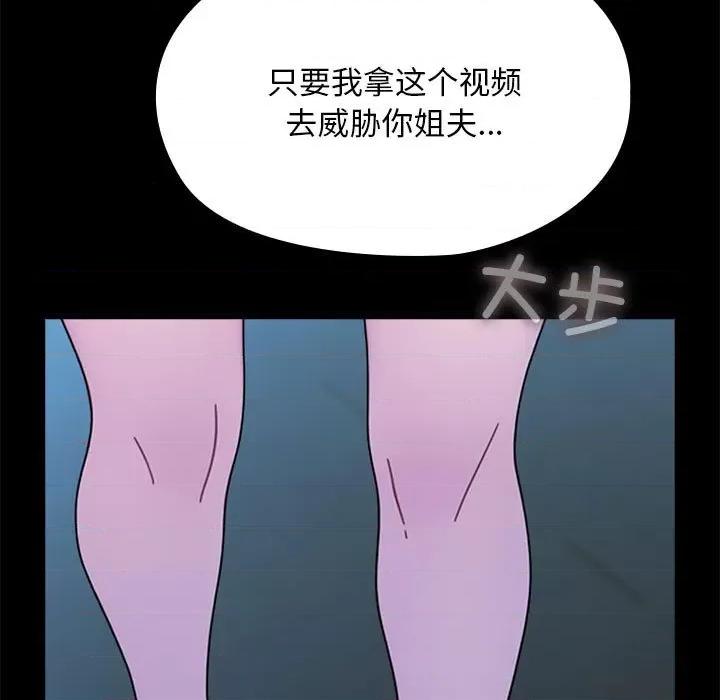 我家的赘婿大人 赘婿要通吃-赘婿要通吃 第69话 第141页
