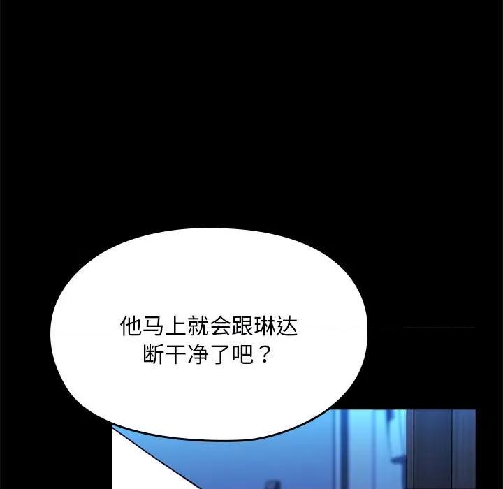 我家的赘婿大人 赘婿要通吃-赘婿要通吃 第69话 第143页