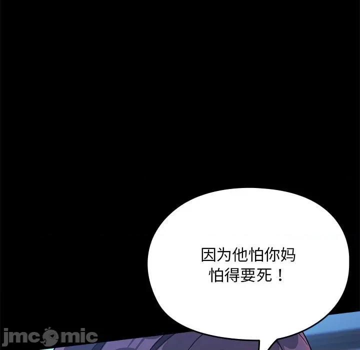 我家的赘婿大人 赘婿要通吃-赘婿要通吃 第69话 第145页