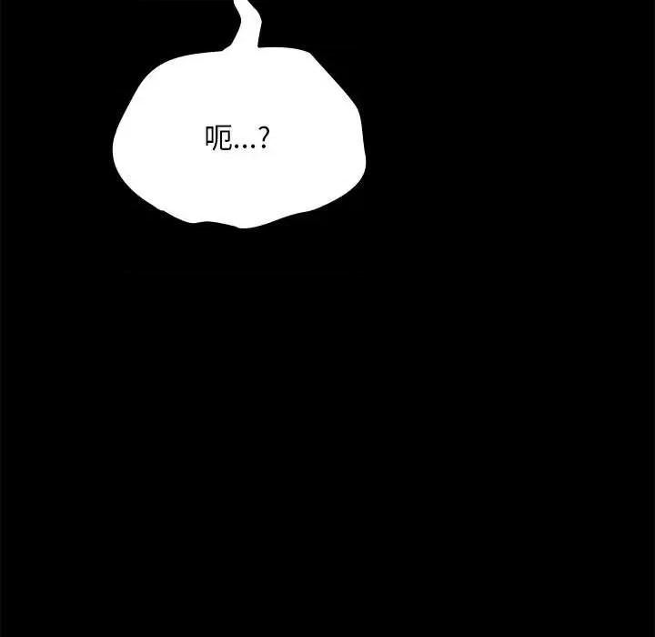 我家的赘婿大人 赘婿要通吃-赘婿要通吃 第69话 第153页