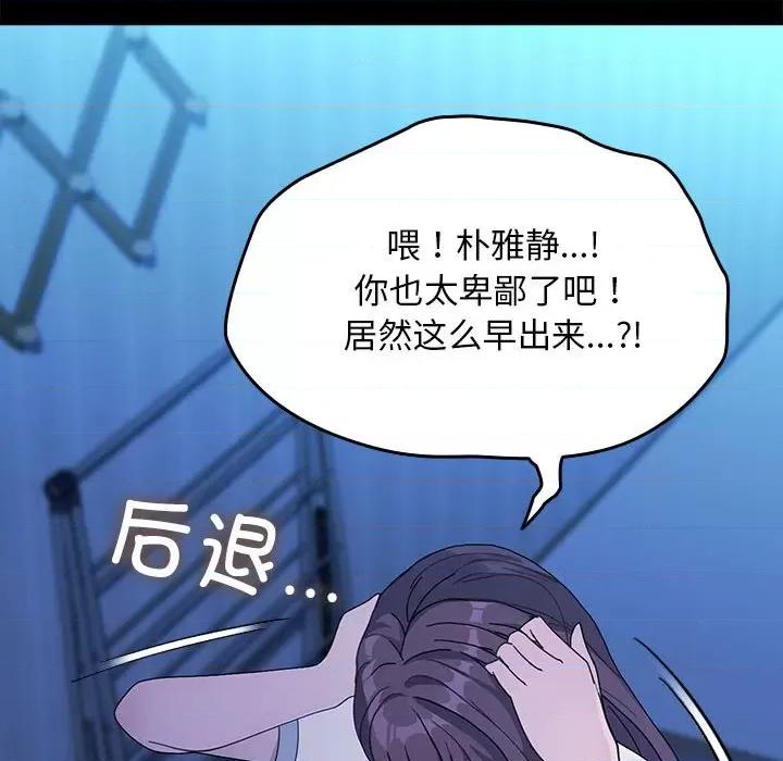 我家的赘婿大人 赘婿要通吃-赘婿要通吃 第69话 第154页