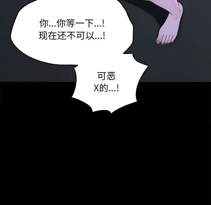 我家的赘婿大人 赘婿要通吃-赘婿要通吃 第69话 第156页