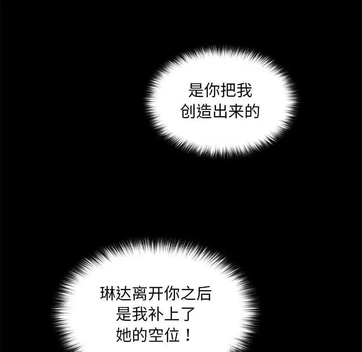 我家的赘婿大人 赘婿要通吃-赘婿要通吃 第69话 第167页