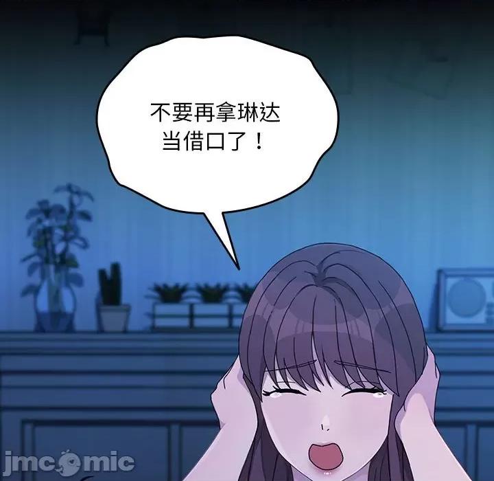 我家的赘婿大人 赘婿要通吃-赘婿要通吃 第69话 第170页