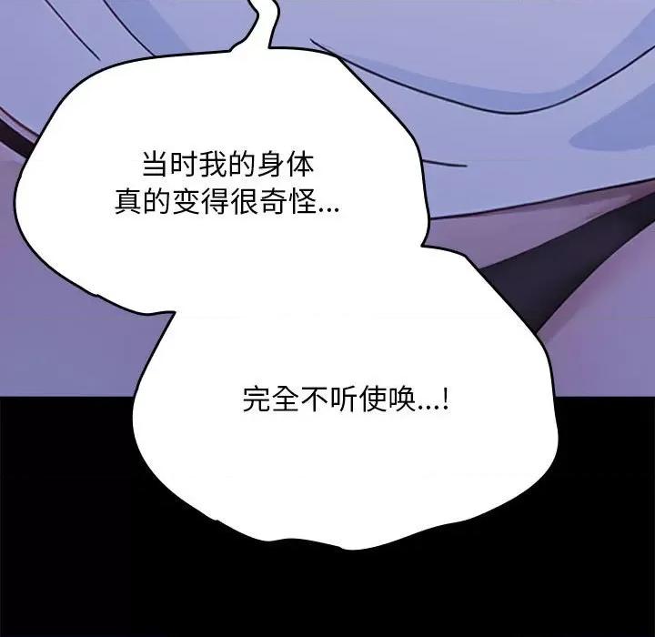 我家的赘婿大人 赘婿要通吃-赘婿要通吃 第69话 第177页