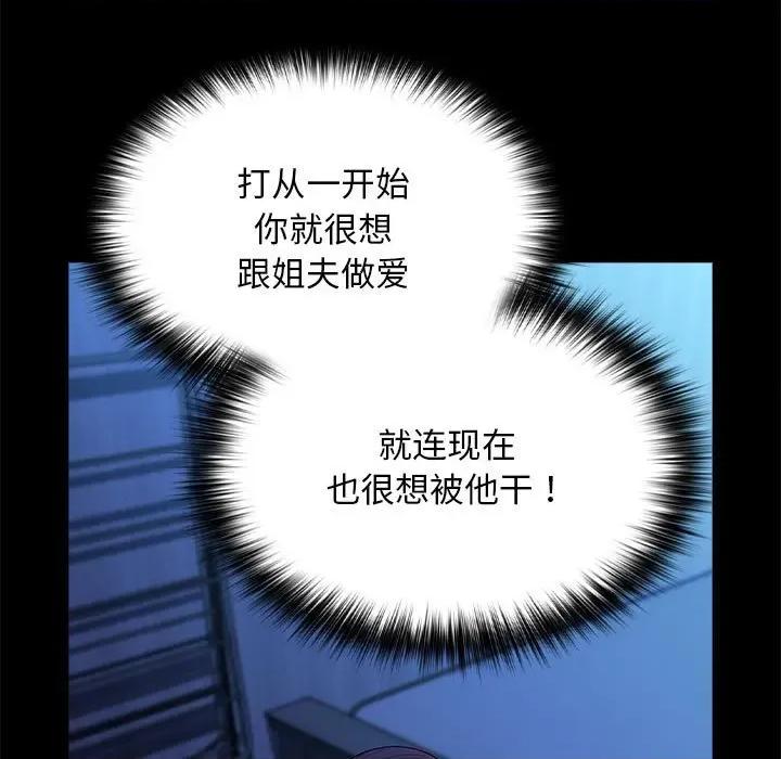 我家的赘婿大人 赘婿要通吃-赘婿要通吃 第69话 第179页