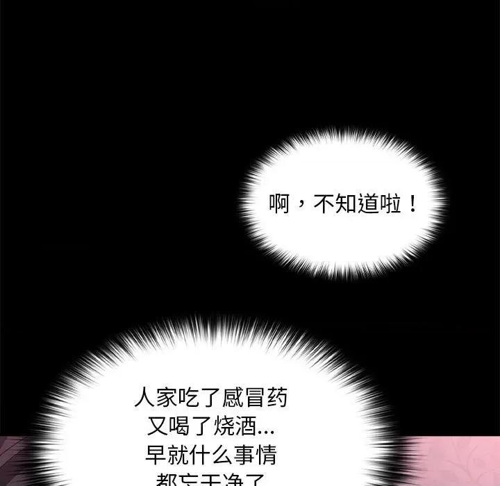 我家的赘婿大人 赘婿要通吃-赘婿要通吃 第69话 第187页
