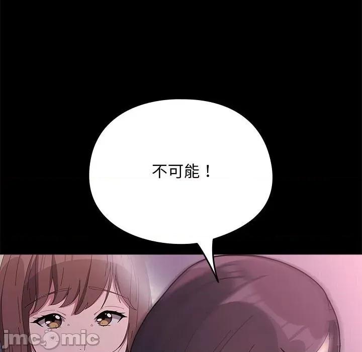我家的赘婿大人 赘婿要通吃-赘婿要通吃 第69话 第190页