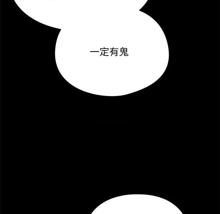 我家的赘婿大人 赘婿要通吃-赘婿要通吃 第69话 第193页