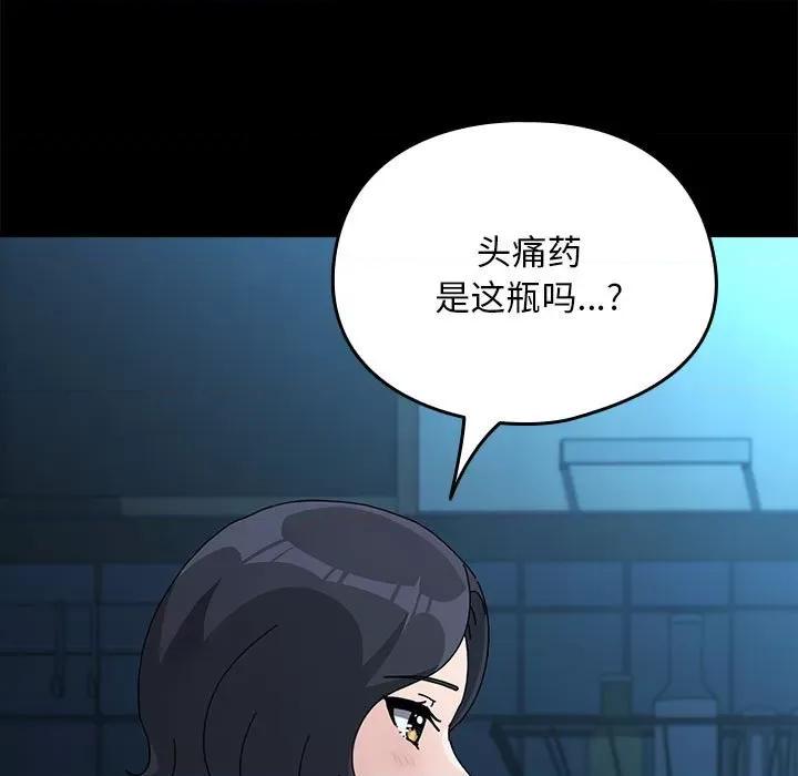 我家的赘婿大人 赘婿要通吃-赘婿要通吃 第69话 第199页