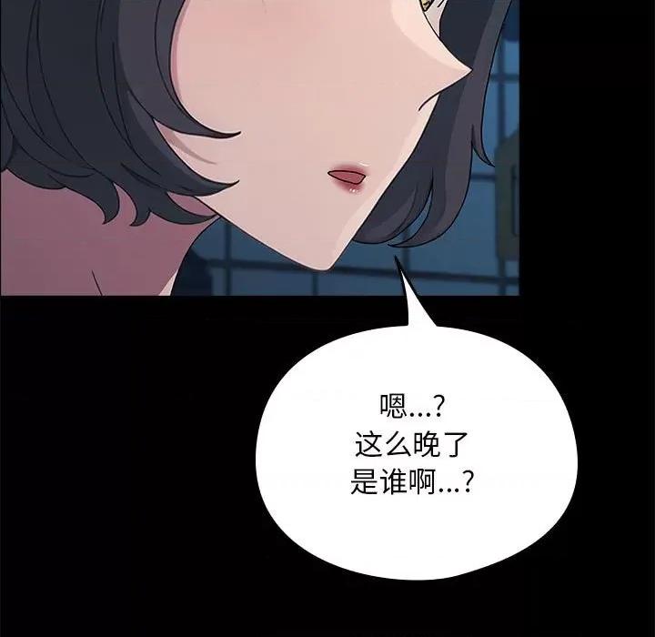 我家的赘婿大人 赘婿要通吃-赘婿要通吃 第69话 第203页