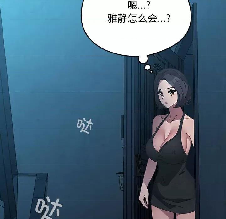 我家的赘婿大人 赘婿要通吃-赘婿要通吃 第69话 第207页