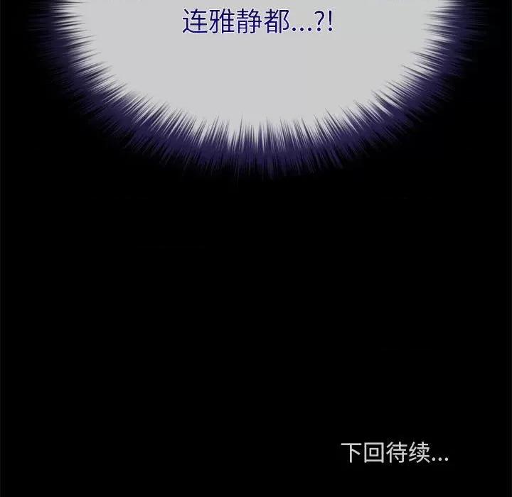 我家的赘婿大人 赘婿要通吃-赘婿要通吃 第69话 第219页