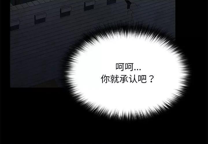 我家的赘婿大人 赘婿要通吃-赘婿要通吃 第70话 第4页
