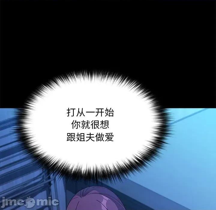 我家的赘婿大人 赘婿要通吃-赘婿要通吃 第70话 第5页