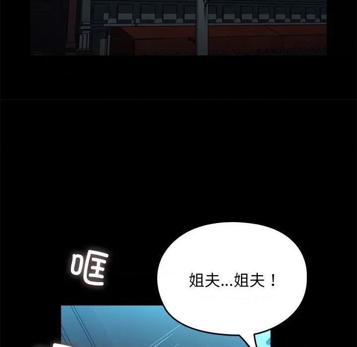 我家的赘婿大人 赘婿要通吃-赘婿要通吃 第70话 第19页