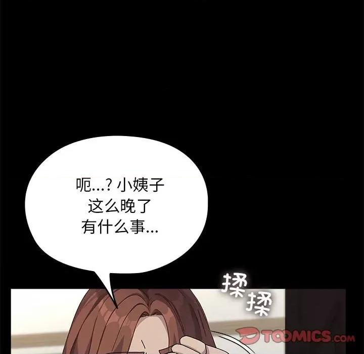 我家的赘婿大人 赘婿要通吃-赘婿要通吃 第70话 第21页