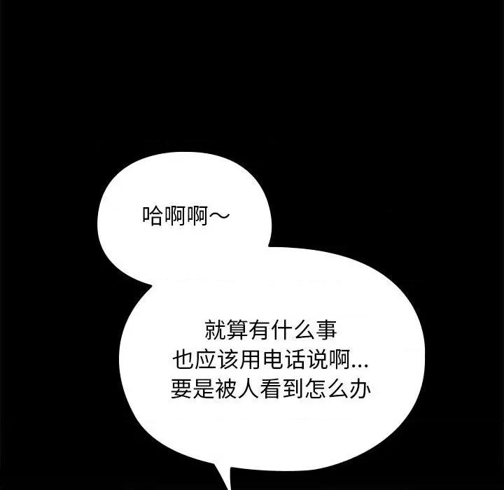 我家的赘婿大人 赘婿要通吃-赘婿要通吃 第70话 第27页