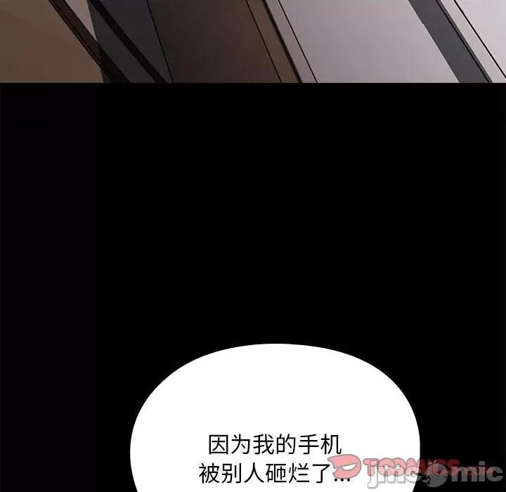 我家的赘婿大人 赘婿要通吃-赘婿要通吃 第70话 第30页