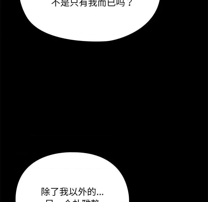 我家的赘婿大人 赘婿要通吃-赘婿要通吃 第70话 第33页