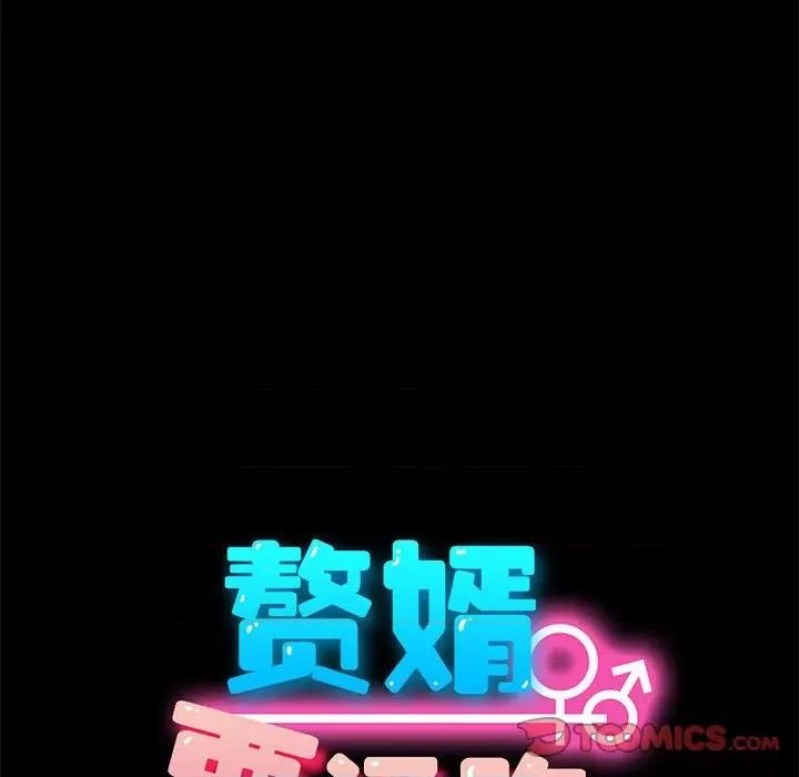 我家的赘婿大人 赘婿要通吃-赘婿要通吃 第70话 第39页