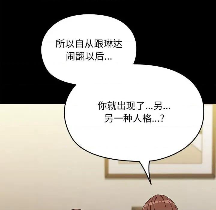 我家的赘婿大人 赘婿要通吃-赘婿要通吃 第70话 第42页