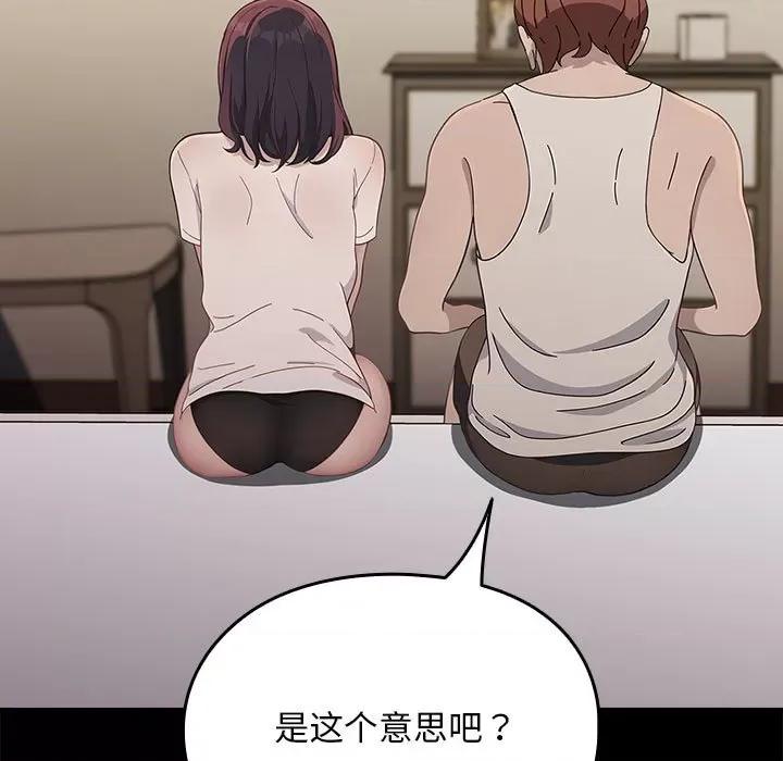 我家的赘婿大人 赘婿要通吃-赘婿要通吃 第70话 第43页