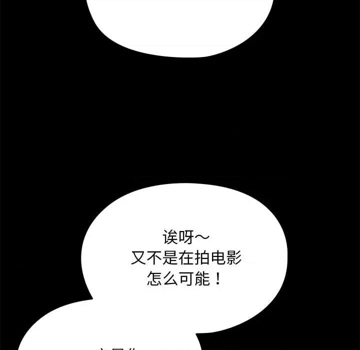 我家的赘婿大人 赘婿要通吃-赘婿要通吃 第70话 第44页
