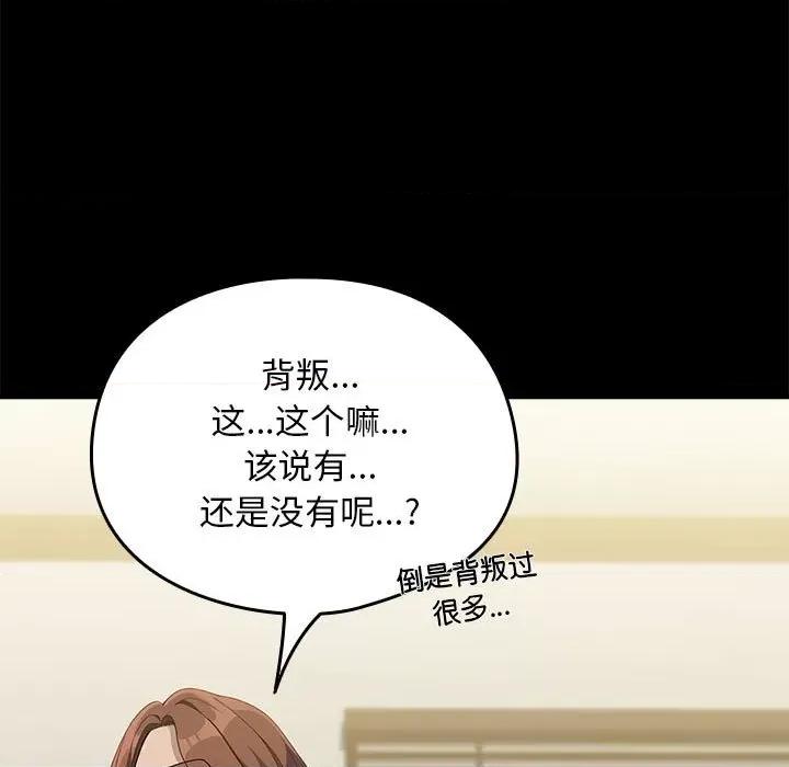 我家的赘婿大人 赘婿要通吃-赘婿要通吃 第70话 第49页