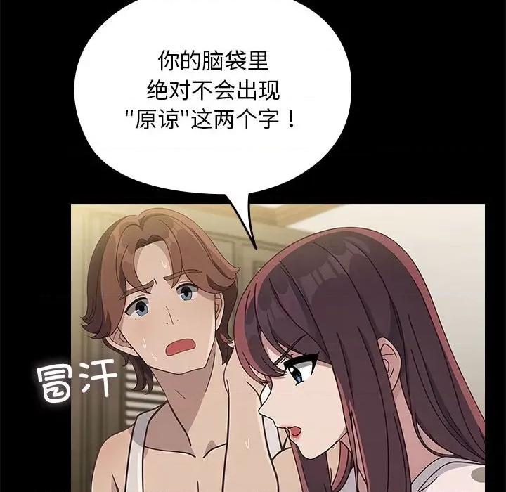 我家的赘婿大人 赘婿要通吃-赘婿要通吃 第70话 第52页