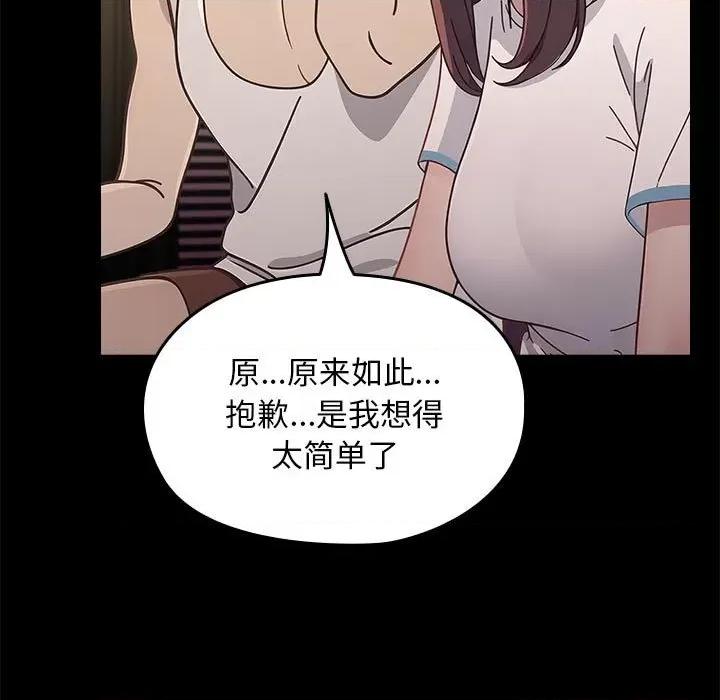 我家的赘婿大人 赘婿要通吃-赘婿要通吃 第70话 第53页