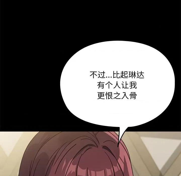 我家的赘婿大人 赘婿要通吃-赘婿要通吃 第70话 第54页
