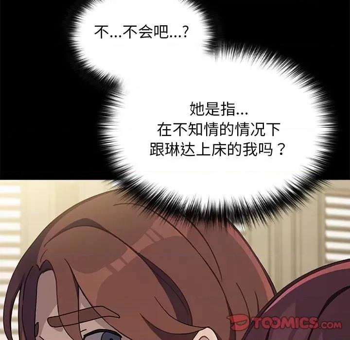 我家的赘婿大人 赘婿要通吃-赘婿要通吃 第70话 第57页