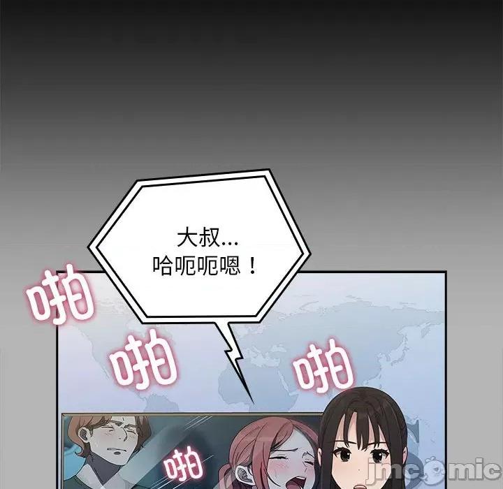 我家的赘婿大人 赘婿要通吃-赘婿要通吃 第70话 第60页