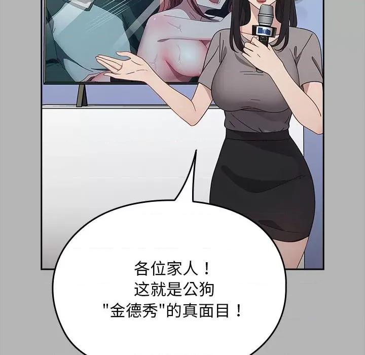 我家的赘婿大人 赘婿要通吃-赘婿要通吃 第70话 第61页