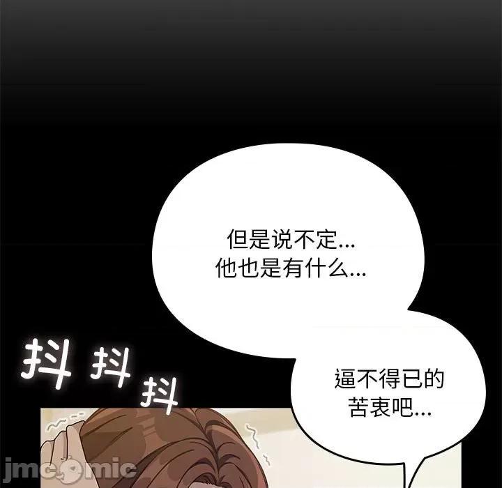 我家的赘婿大人 赘婿要通吃-赘婿要通吃 第70话 第65页