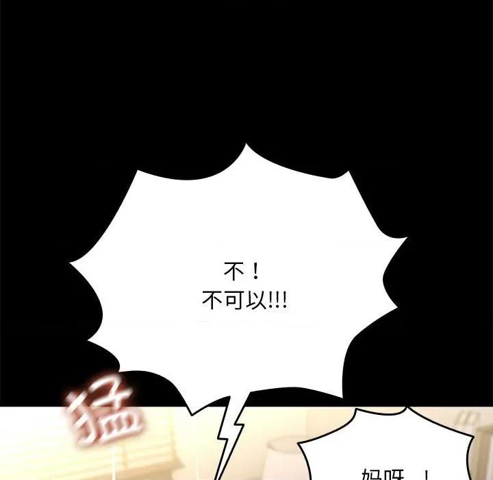 我家的赘婿大人 赘婿要通吃-赘婿要通吃 第70话 第68页