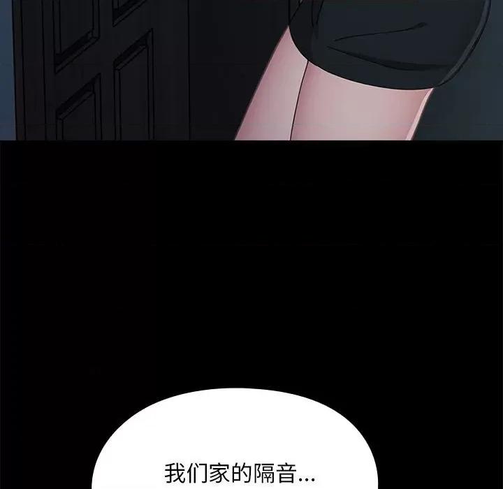 我家的赘婿大人 赘婿要通吃-赘婿要通吃 第70话 第73页
