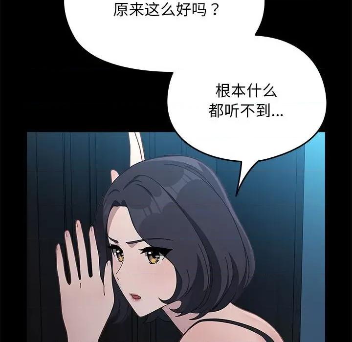 我家的赘婿大人 赘婿要通吃-赘婿要通吃 第70话 第74页